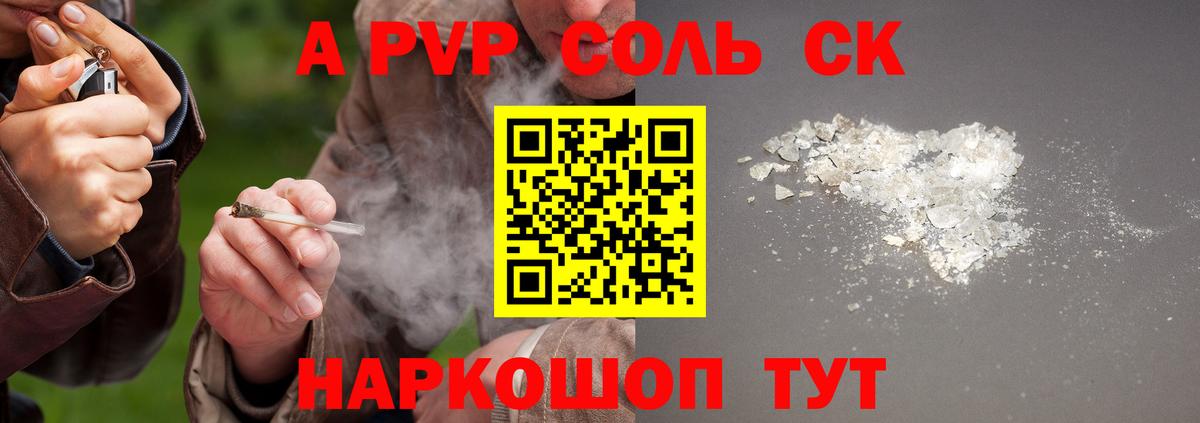 А ПВП VHQ Красноперекопск