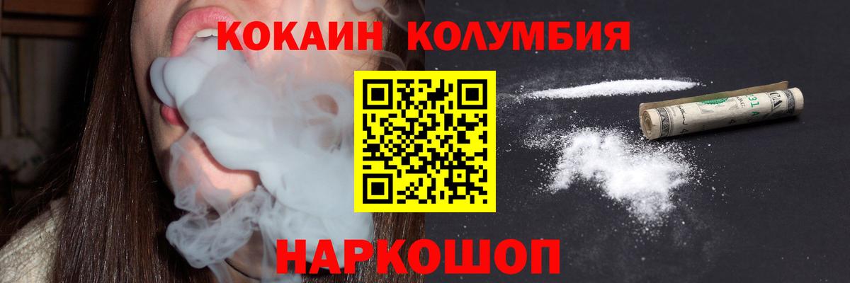 Красноперекопск  COCAIN VHQ  Вход с VPN 