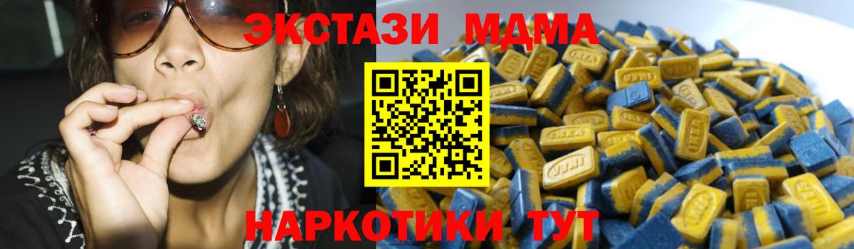 Красноперекопск  Экстази 99%  Вход с VPN  ЭКСТАЗИ mix 