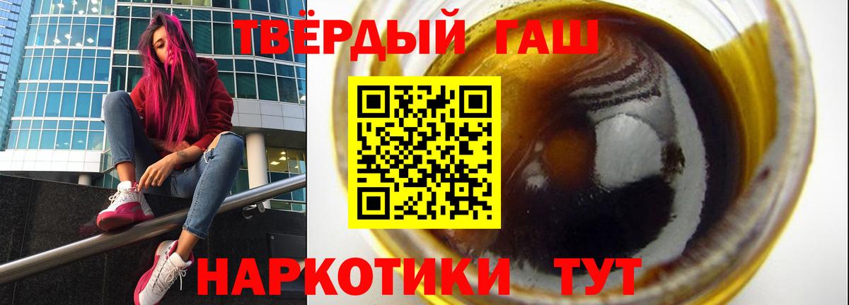 ГАШ  Вход с VPN  Красноперекопск  ГАШ Cannabis  Гашиш 40% ТГК 