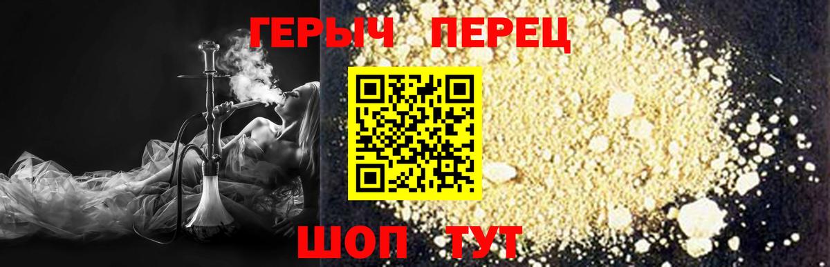 ГЕРОИН белый  Вход с VPN  ГЕРОИН  Красноперекопск 