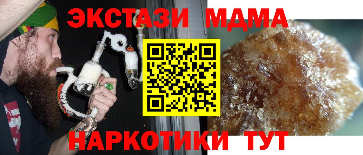 MDMA VHQ  Вход с VPN  МДМА кристаллы  Красноперекопск 