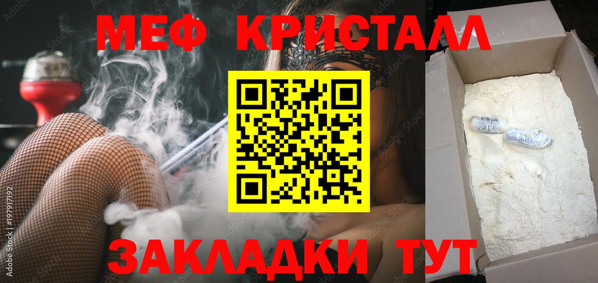 Мефедрон мука Красноперекопск