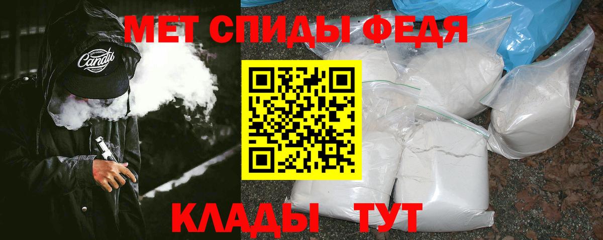 МЕТАМФЕТАМИН мет Красноперекопск