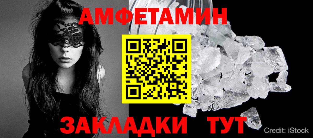 МЕТАМФЕТАМИН  Метамфетамин кристалл  Красноперекопск  Вход с VPN  Метамфетамин кристалл 
