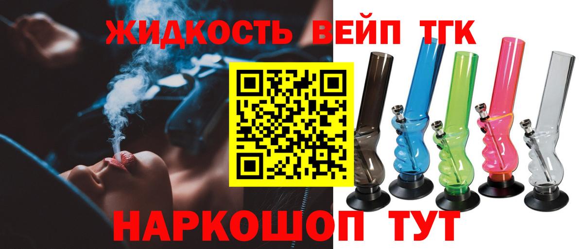 ТГК THC oil Красноперекопск