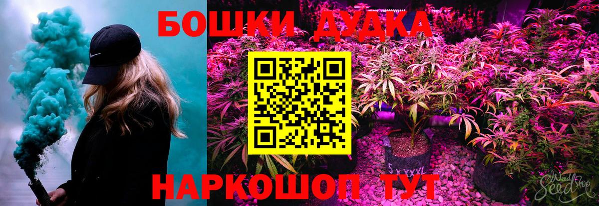 Каннабис план  Вход с VPN  Марихуана Amnesia  Шишки марихуана AK-47  Красноперекопск  Бошки марихуана конопля 